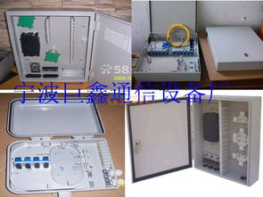 供應三網合一光纖分纖箱 寧波慈溪市巨鑫通信設備廠的計算機領域應用