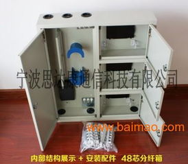 72芯FTTH三網(wǎng)合一光纖分纖箱 生產(chǎn)廠家與市場(chǎng)價(jià)格解析