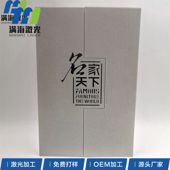 深圳民治紙制品封面激光鏤空加工 精雕細琢，塑造畫冊視覺新高度