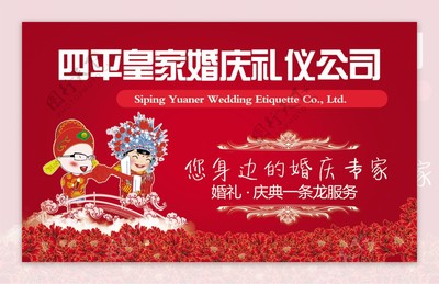 婚慶禮儀公司名片模板
